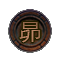 묘(風)-(+1) 이미지
